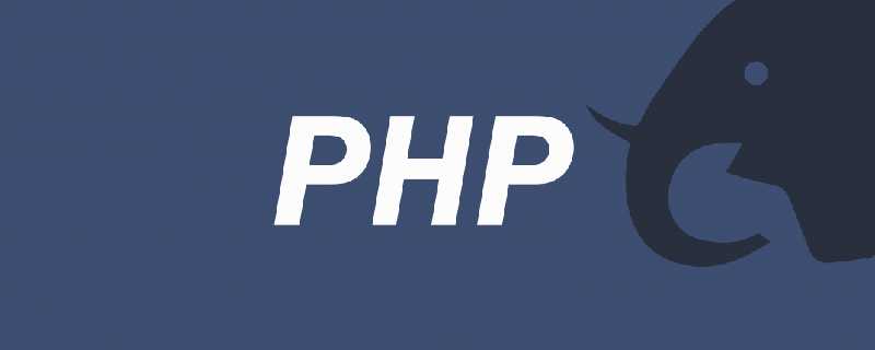 PHP中construct是什么意思