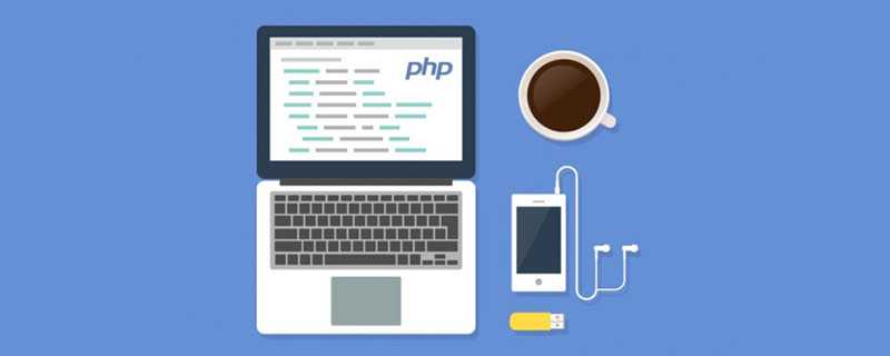 PHP服务器搭建教程
