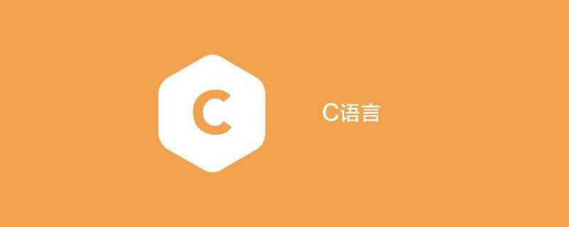 在C语言中二维数组元素在内存中的存放顺序是_c语言数组10个数求和