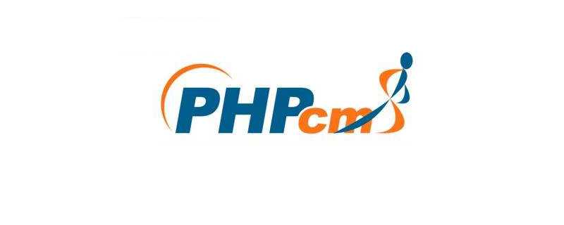 phpcms v9安装教程_PHP如何创建站点