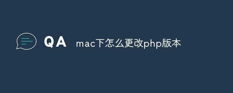 mac怎么安装php_mac php集成环境