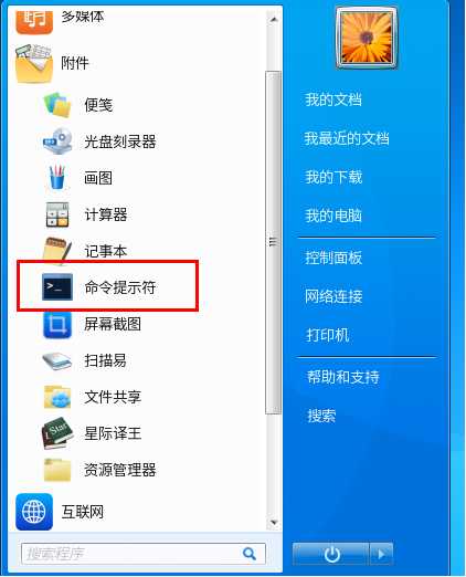 安装试用国产系统 ——中标麒麟V7.0