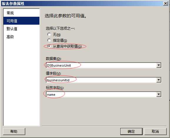 ReportingServies——SQLServer报表开发综合实例
