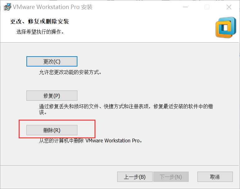 VMware的卸载[通俗易懂]