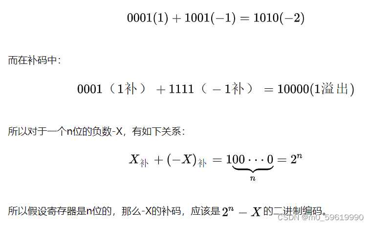 二进制 补码 反码 原码「建议收藏」