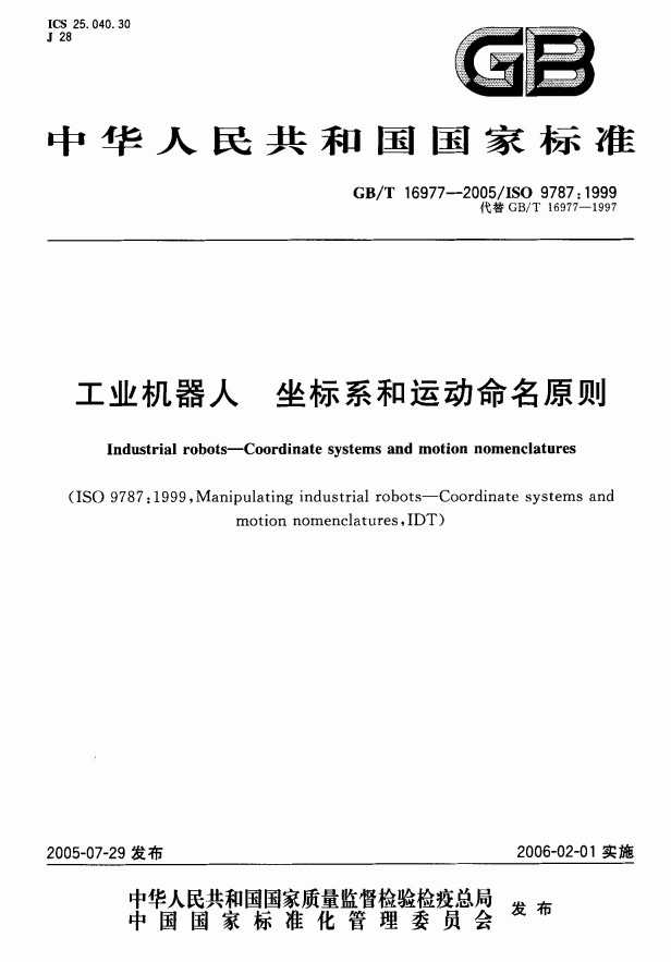 基于matlab的机械臂仿真_移动机器人matlab运动学仿真