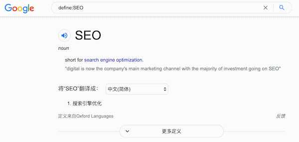 谷歌定义搜索技巧