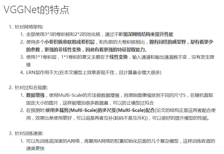 VggNet10模型的cifar10深度学习训练