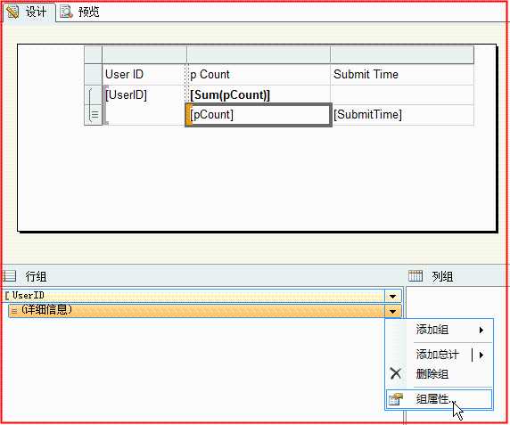 sql server 2012 报表开发(2) reporting service 中制作分组折叠式报表