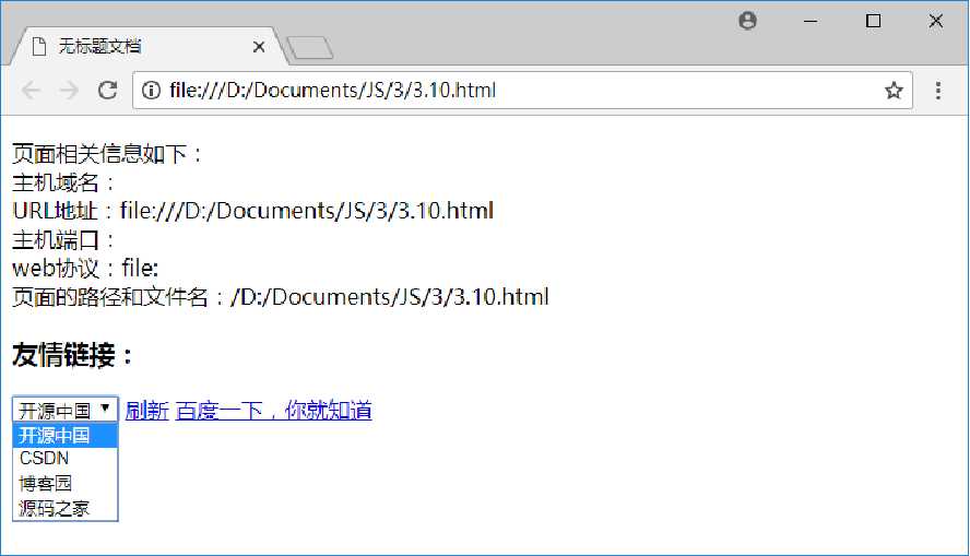 JavaScript交互式网页设计 • 【第3章 JavaScript浏览器对象模型】