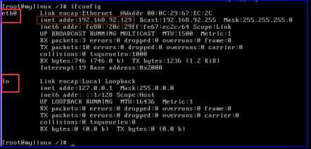 linux系统查看IP地址，不显示IP地址或者只显示127.0.0.1