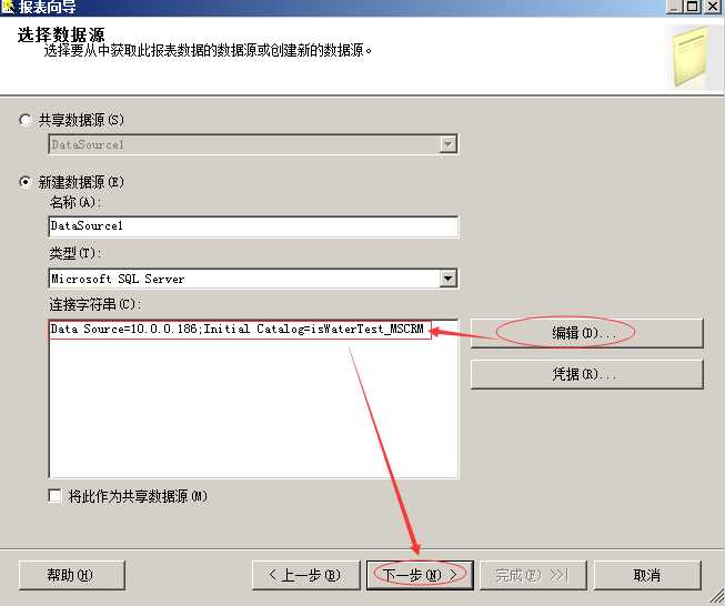 ReportingServies——SQLServer报表开发综合实例