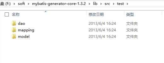 MyBatis学习4---使用MyBatis_Generator生成Dto、Dao、Mapping