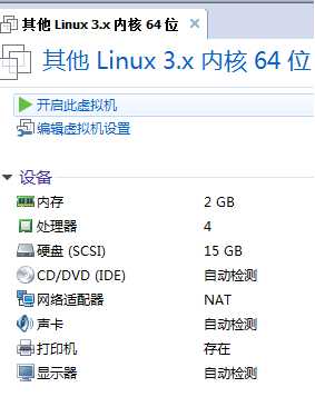 安装试用国产系统 ——中标麒麟V7.0