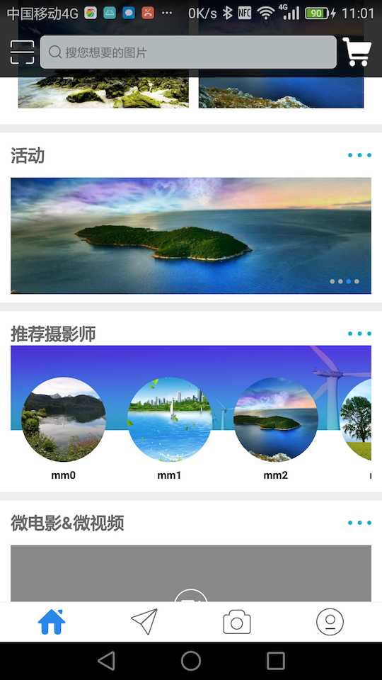 导航栏与底部按钮不重叠