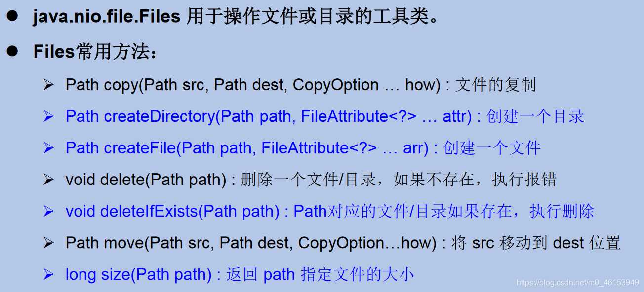 十五：IO流_什么是io流