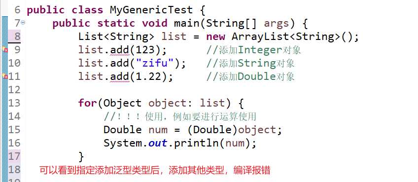 泛型（泛型擦除）【java基础----泛型】