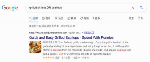 google选择搜索技巧