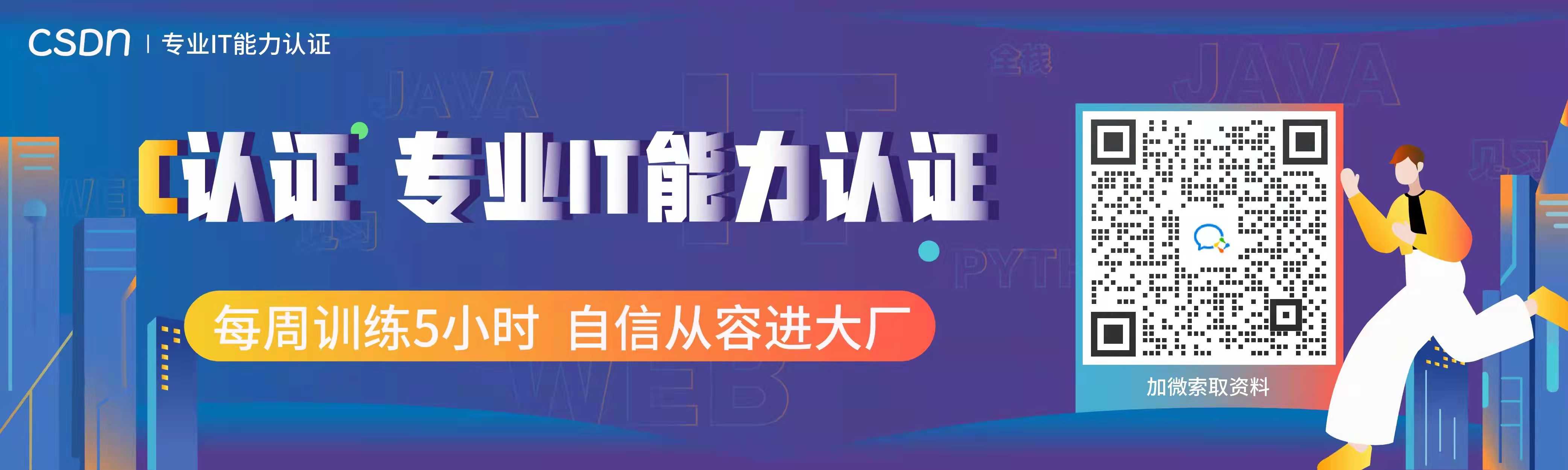 java大数据培训[通俗易懂]