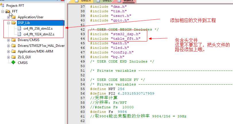 DSP库