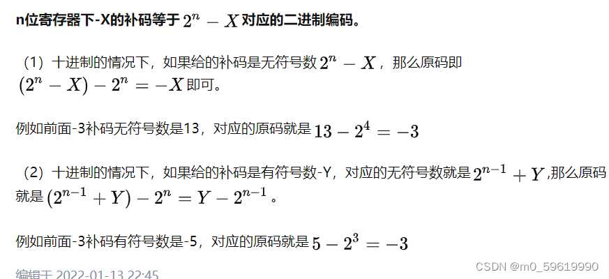 二进制 补码 反码 原码「建议收藏」