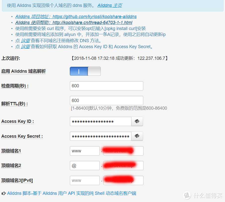 NAS如何外网访问？手把手教你申请公网IP