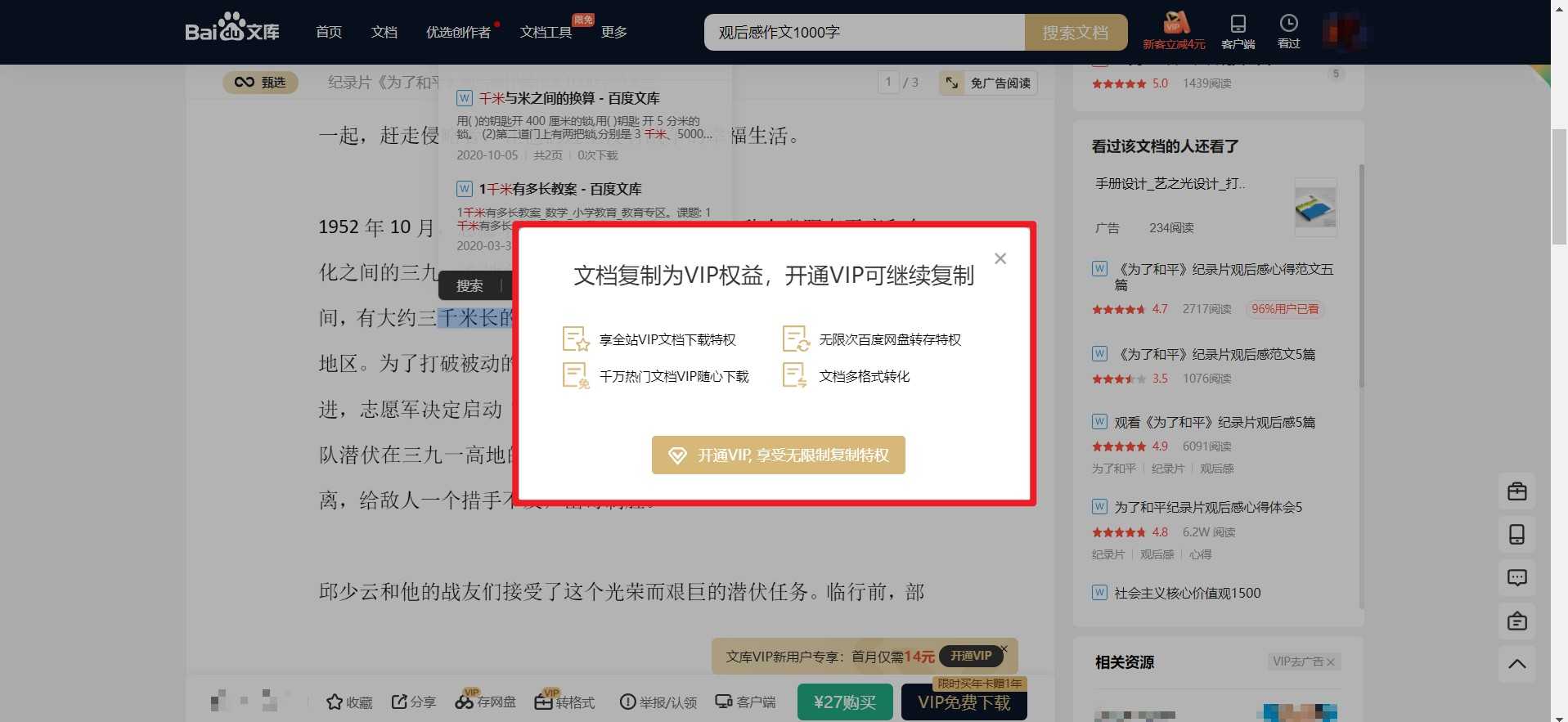 手机怎样复制一段文字_微信文章如何整篇复制出来