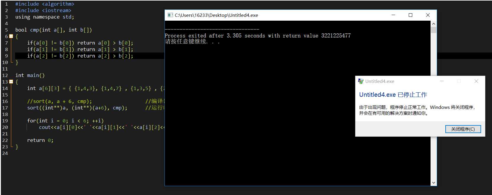 C++二维数组sort排序问题
