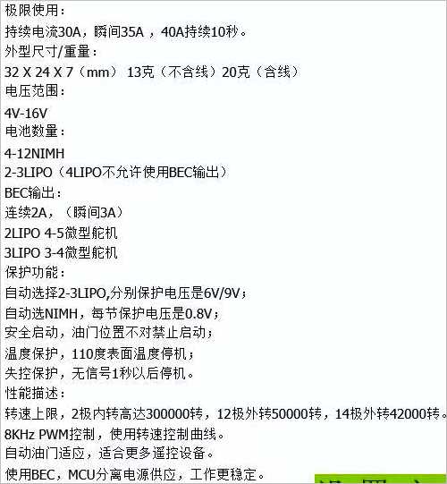 ▲ 图1.2.1 电驱使用说明