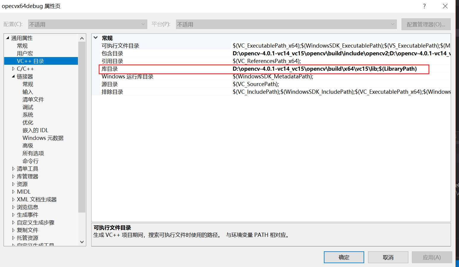 vs2019配置opencv什么版本_vs配置opencv