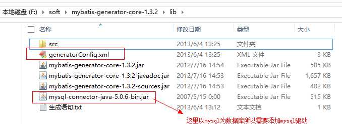 MyBatis学习4---使用MyBatis_Generator生成Dto、Dao、Mapping