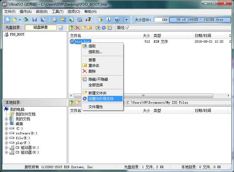 自己动手写操作系统在线阅读_如何理解写作是一个整体系统