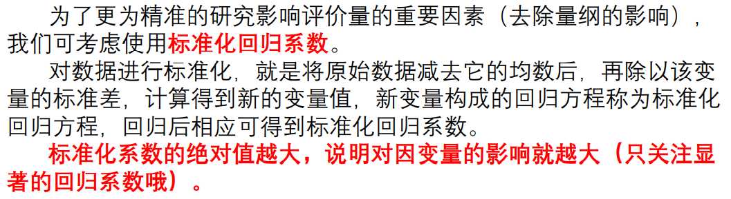 回归分析（stata实例详细解答过程）[通俗易懂]
