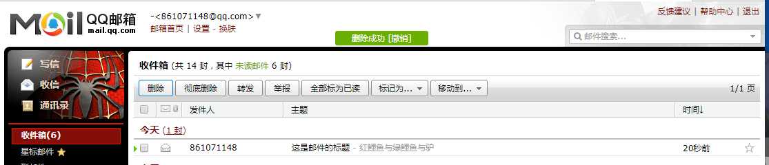 怎么让Linux发邮件？ Linux怎么发email