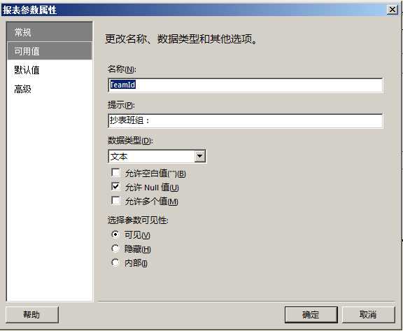ReportingServies——SQLServer报表开发综合实例