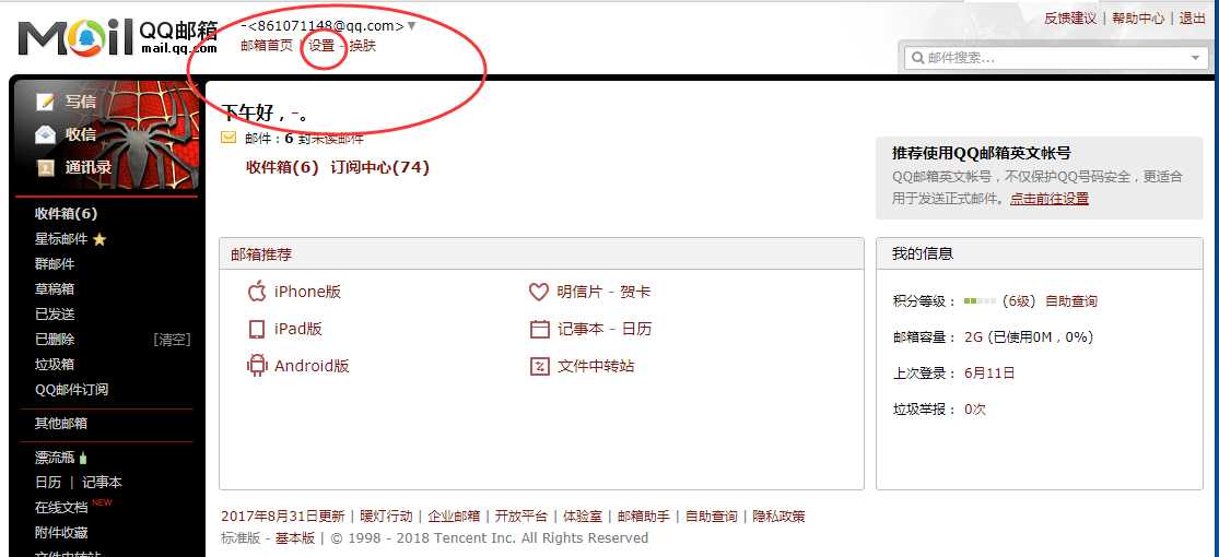 怎么让Linux发邮件？ Linux怎么发email