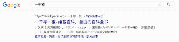 谷歌联想搜索技巧