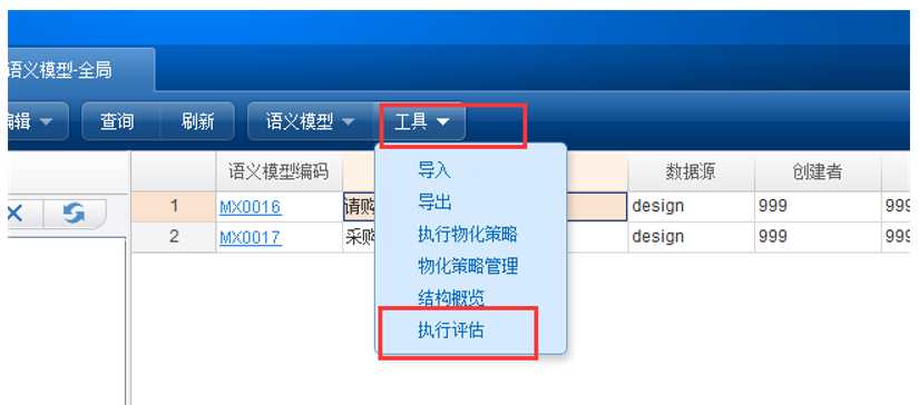 NC65 自由报表开发「建议收藏」