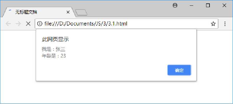 JavaScript交互式网页设计 • 【第3章 JavaScript浏览器对象模型】