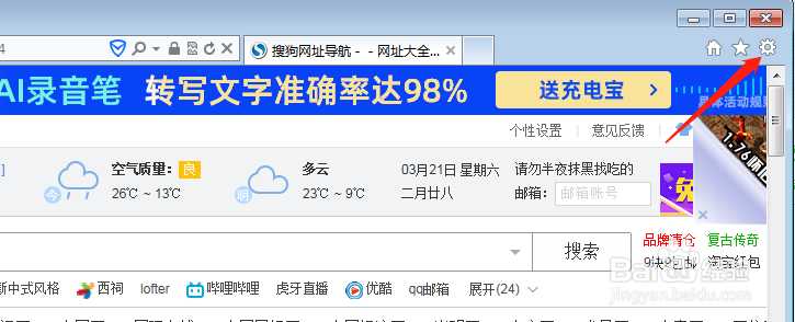 Windows7系统提示当前页面的脚本发生错误怎么办