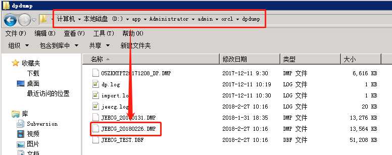 通过数据泵expdp、impdp方式备份与还原（导出与导入）Oracle数据库