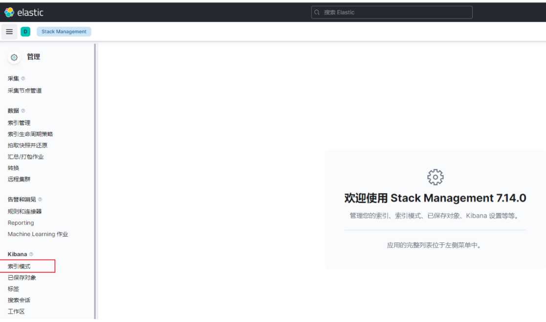ELK搭建的坑_elk技术栈