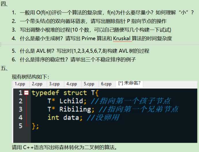 考研经验-东南大学软件学院软件工程(这些基础课和专业课的各种坑和复习技巧你应该知道)