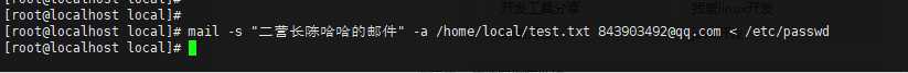 linux收发邮件_python邮件发送