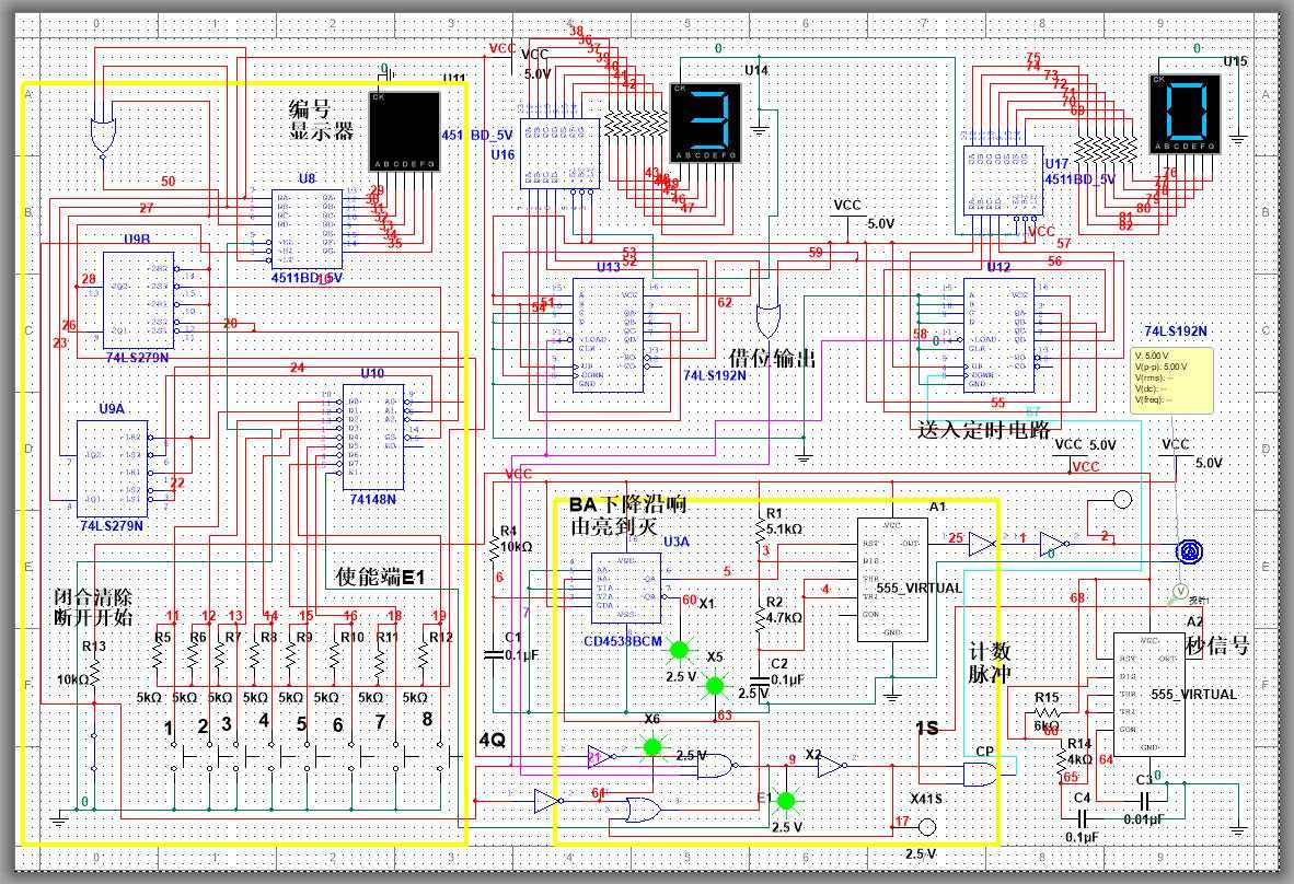 数电课设分享-八路抢答器「建议收藏」