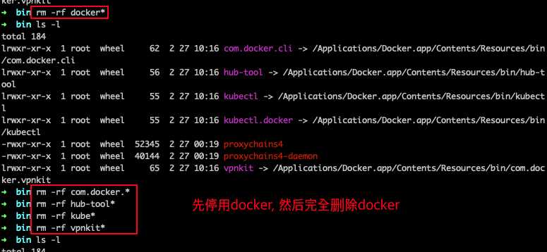 mac电脑卸载软件_docker卸载镜像