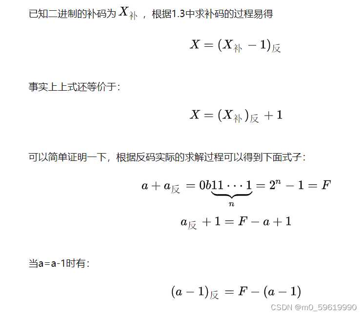 二进制 补码 反码 原码「建议收藏」