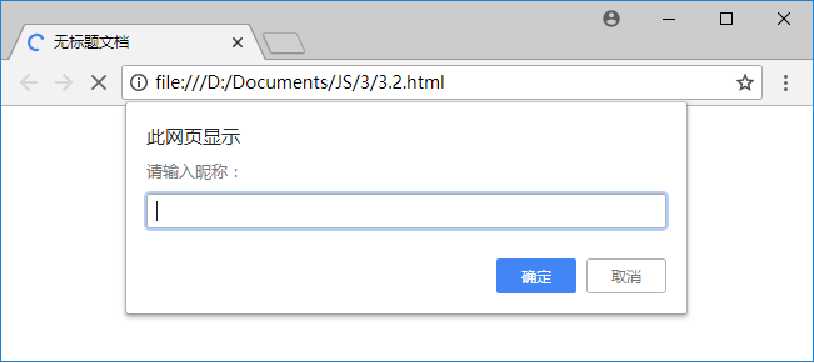 JavaScript交互式网页设计 • 【第3章 JavaScript浏览器对象模型】