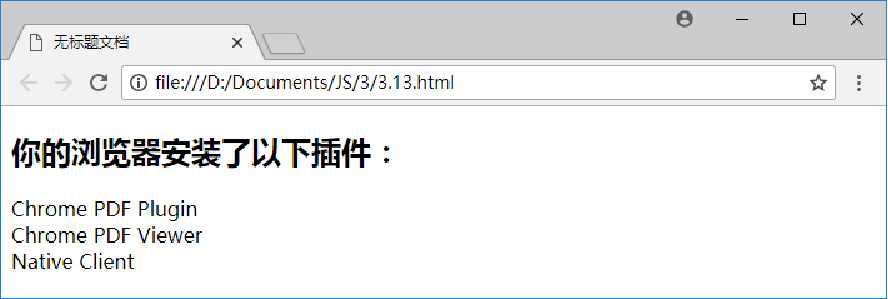 JavaScript交互式网页设计 • 【第3章 JavaScript浏览器对象模型】