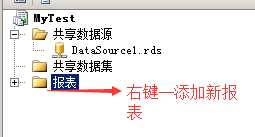ReportingServies——SQLServer报表开发综合实例